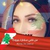 Nour E